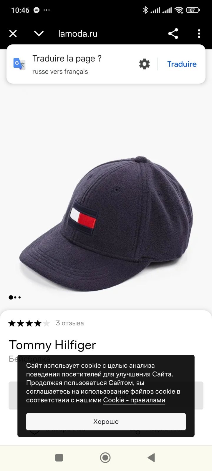 Tommy Hilfiger 