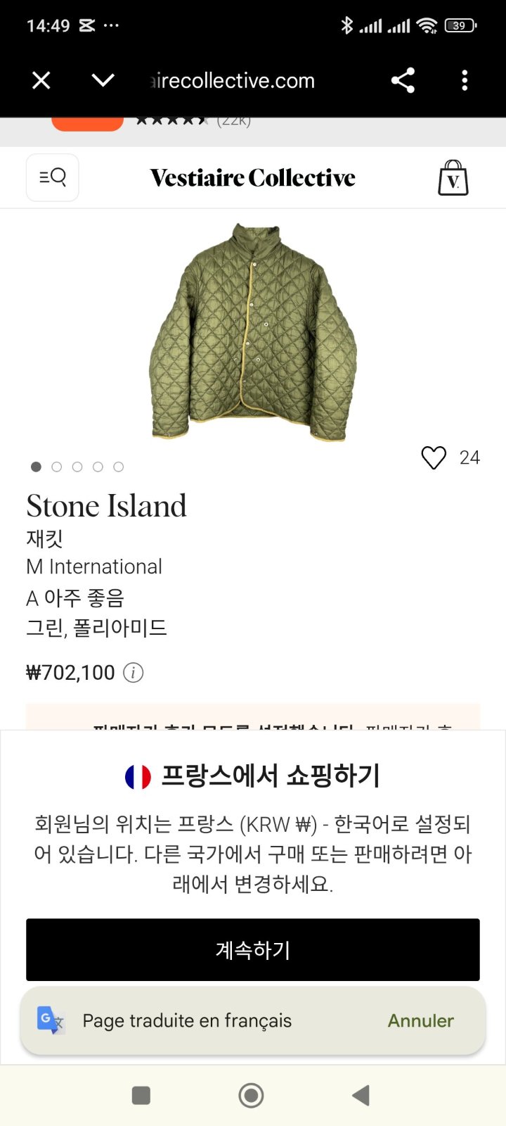 Stone island