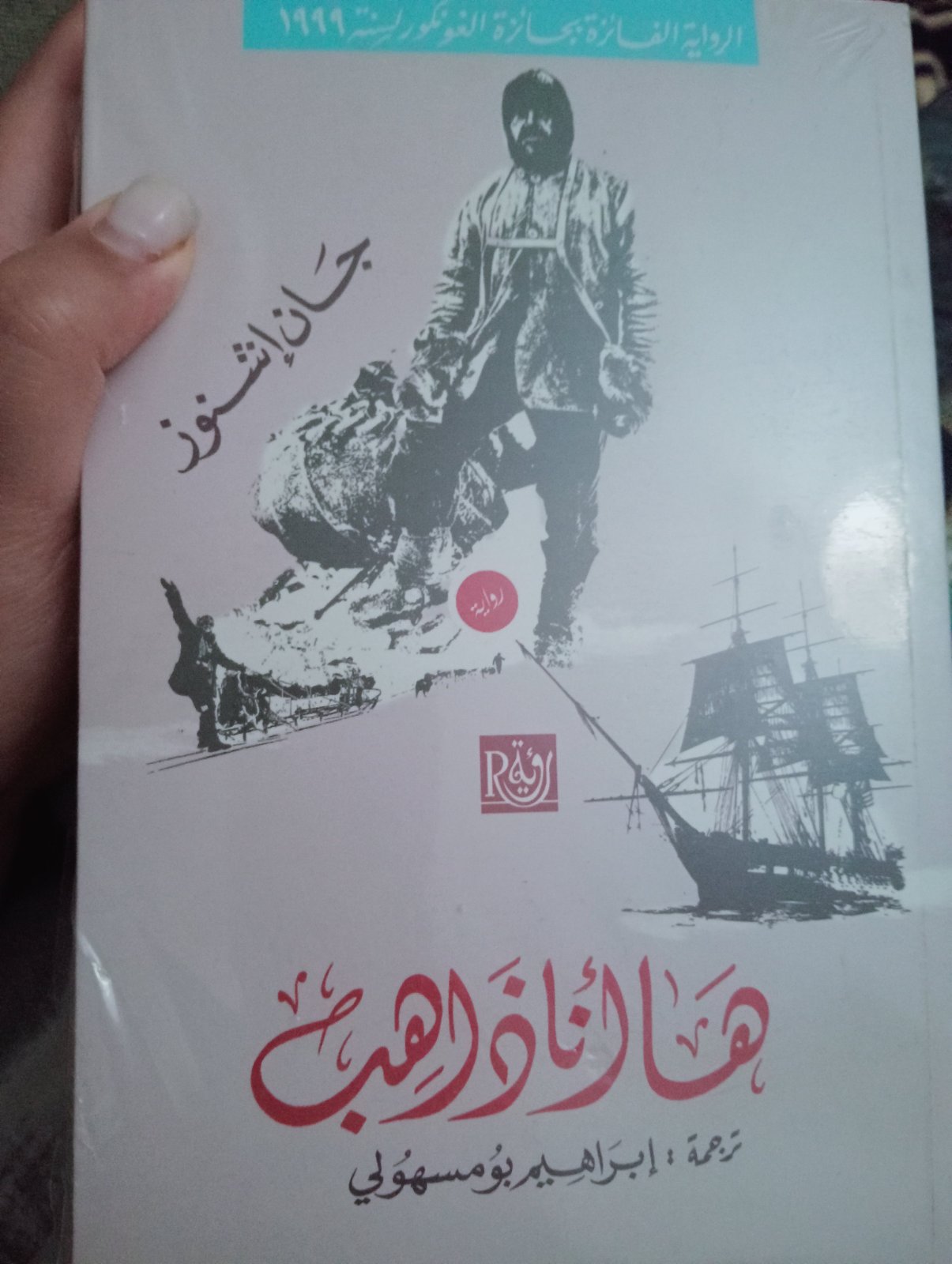 Livre