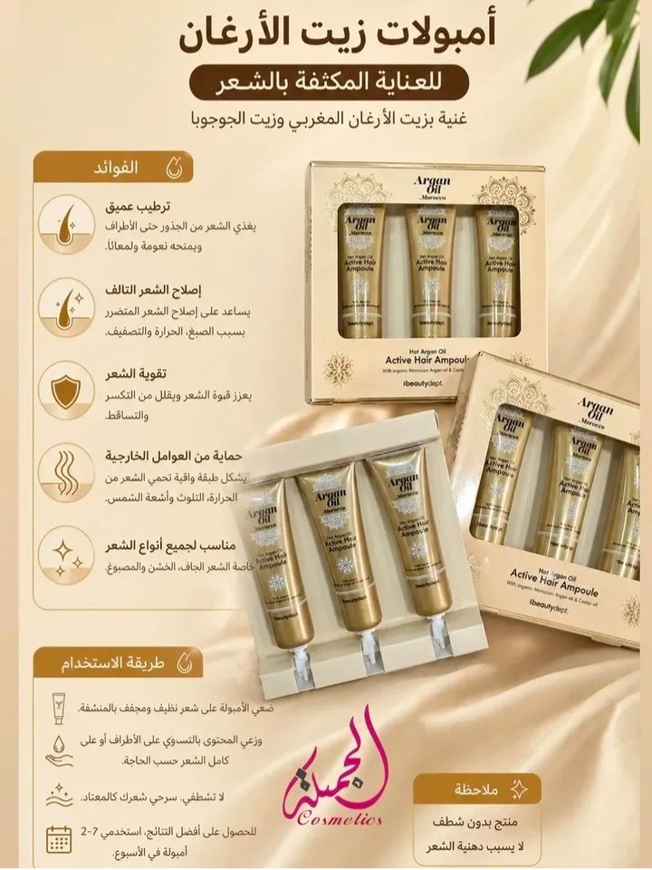 Ampoule huile d'argan 