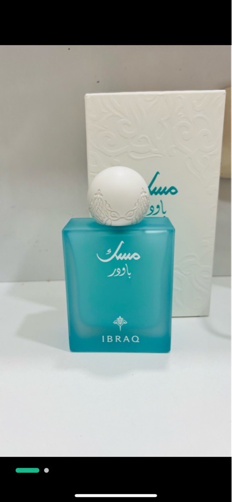 Parfum ابراهيم القرشي