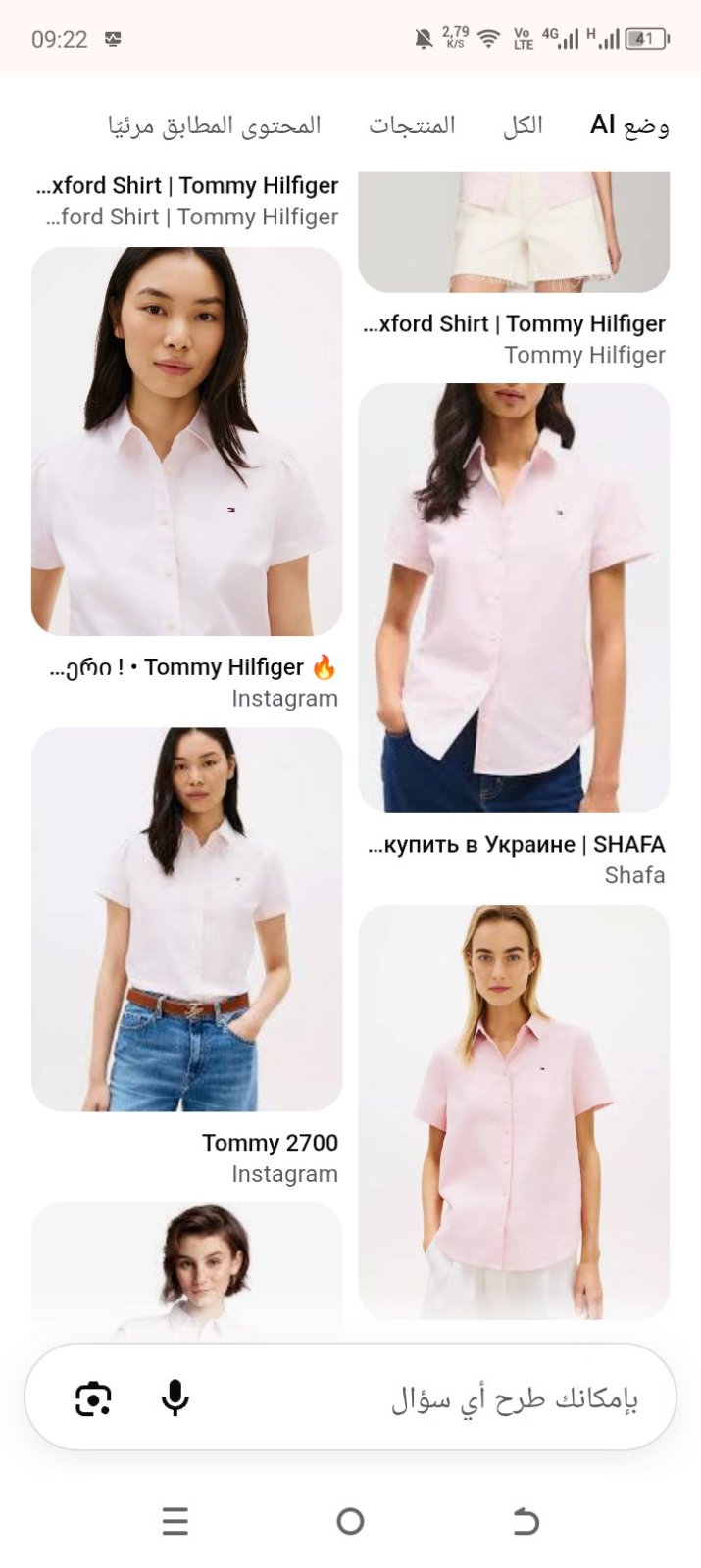 Tommy Hilfiger 