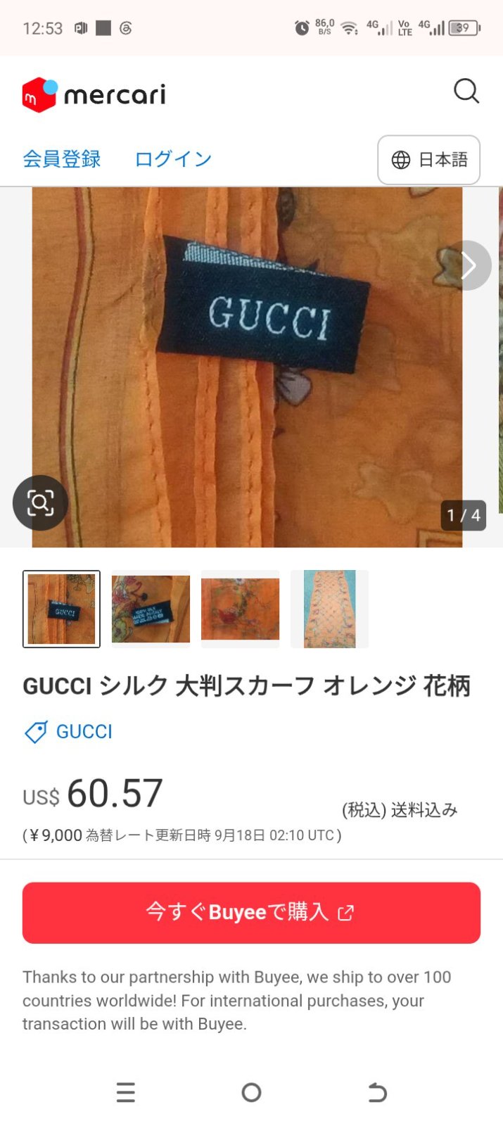 Etole en soie gucci 170/60
