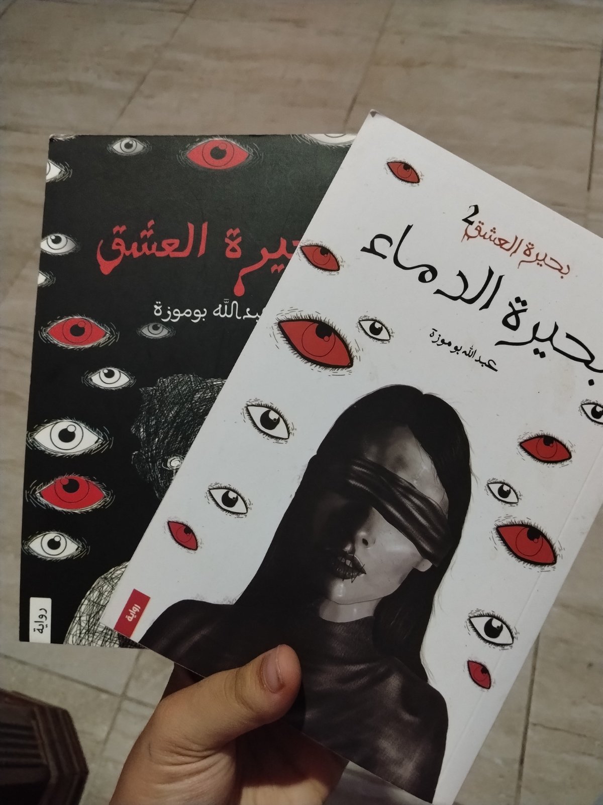 بحيرة عشق (جزء 1&) 2 