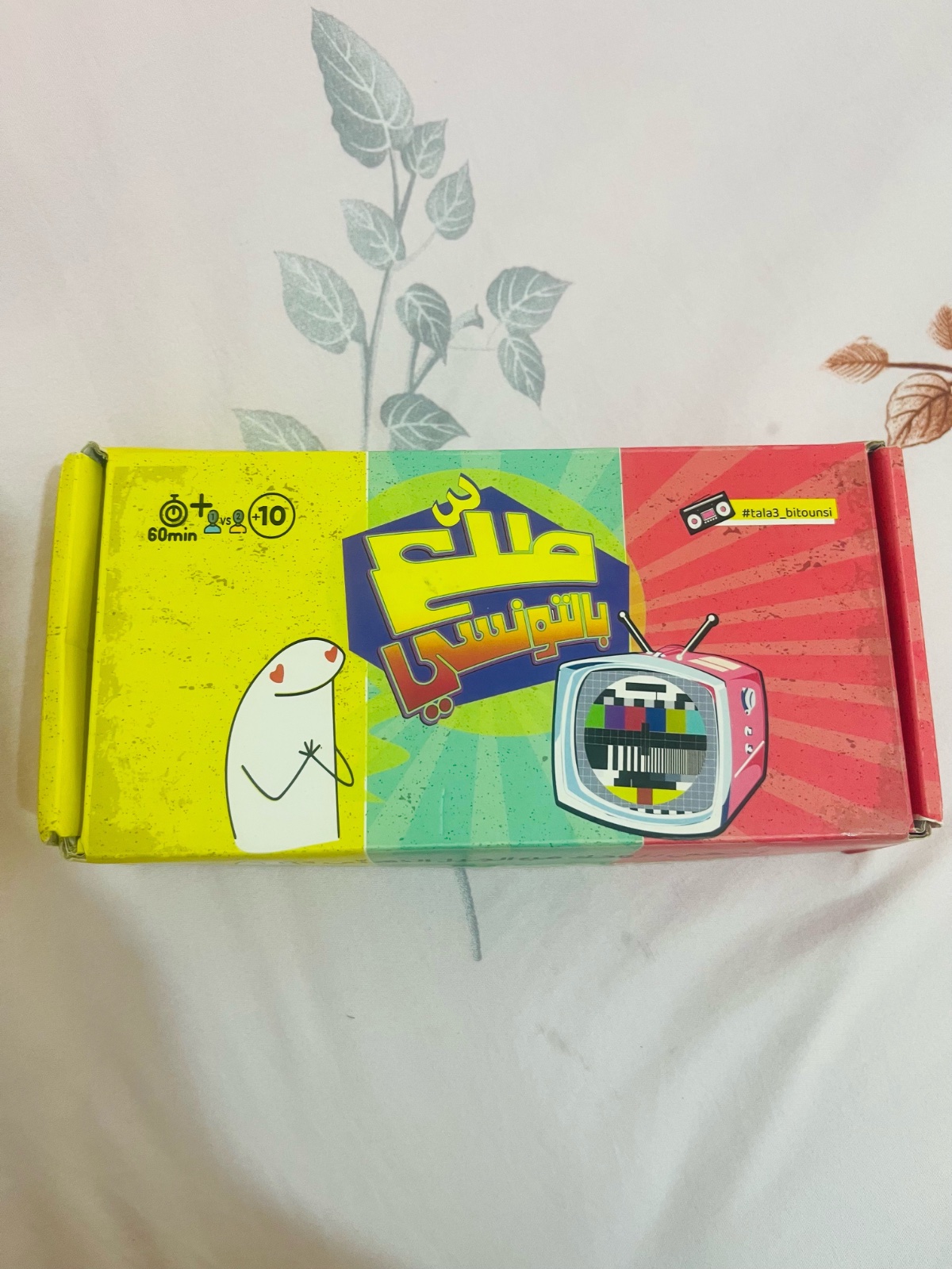 Jeux talla3 bitounsi