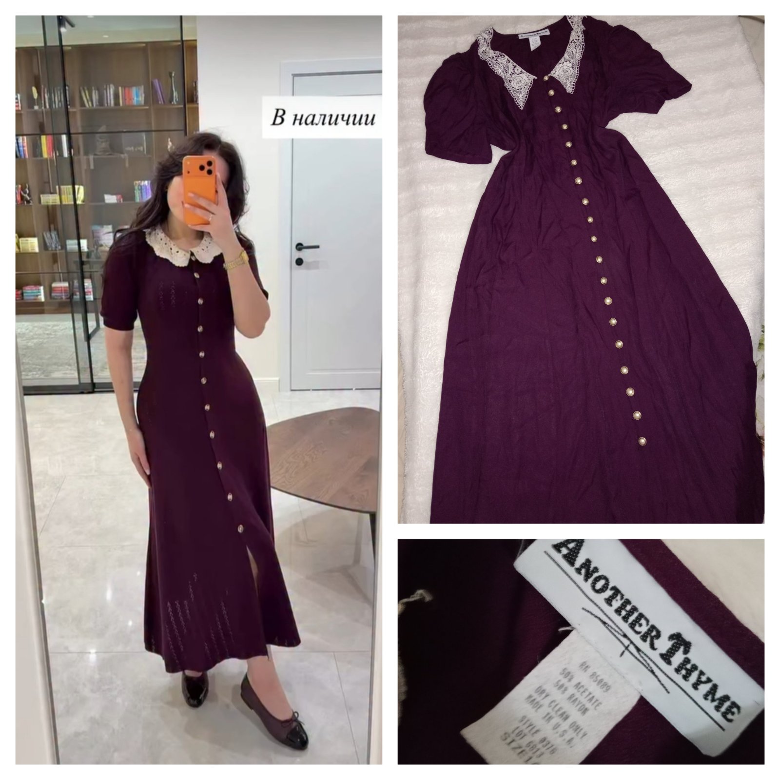 Robe vintage style 