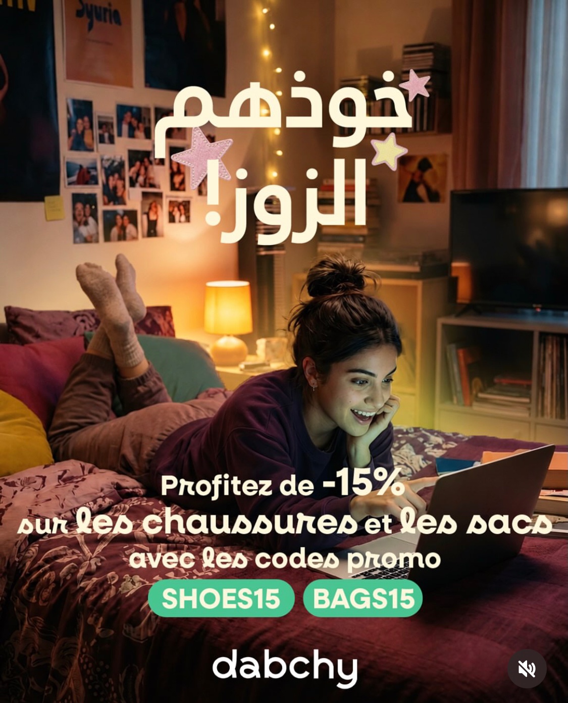 Code promo pour les chaussures et sacs