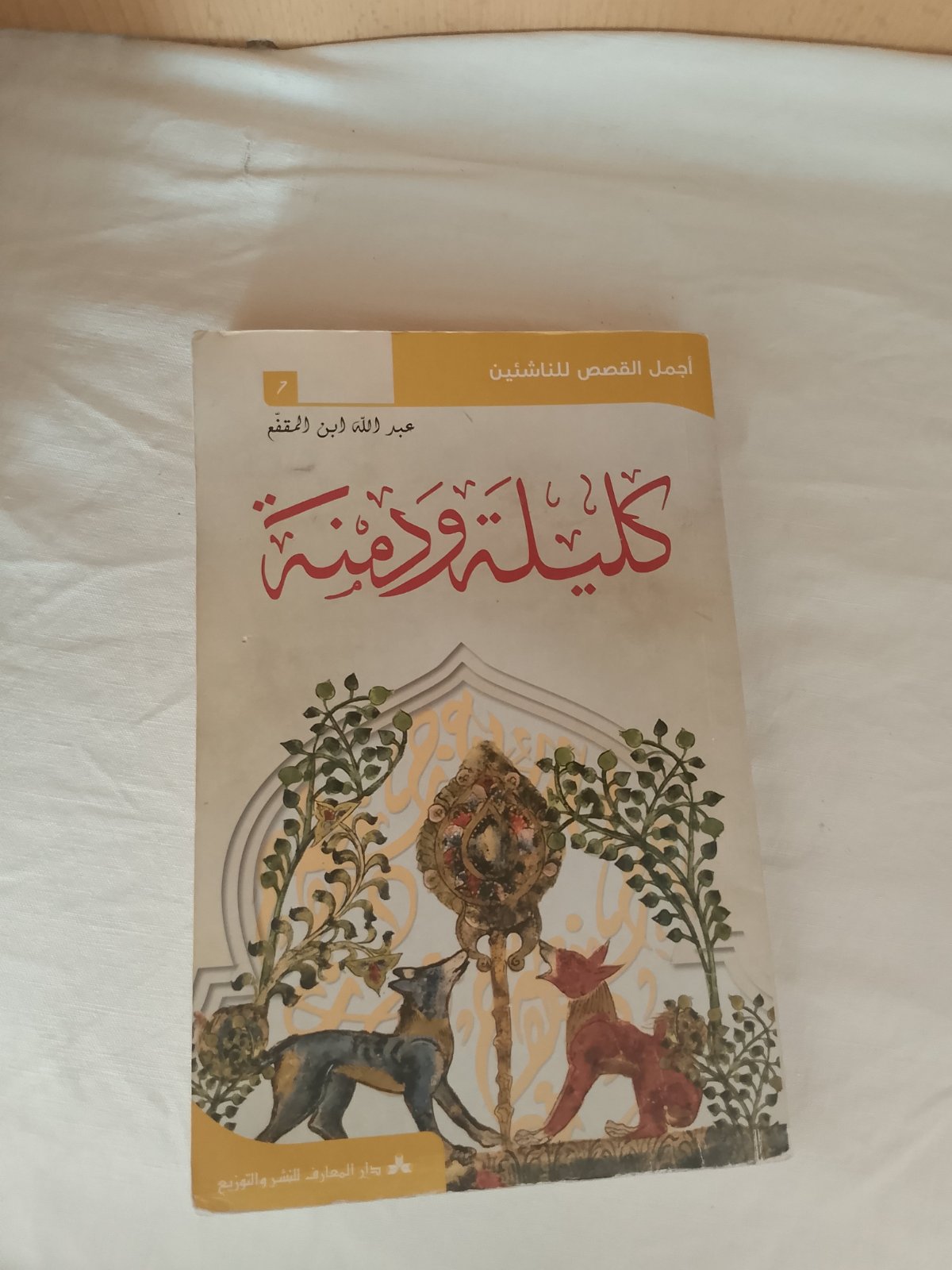 Livre pour éléve 