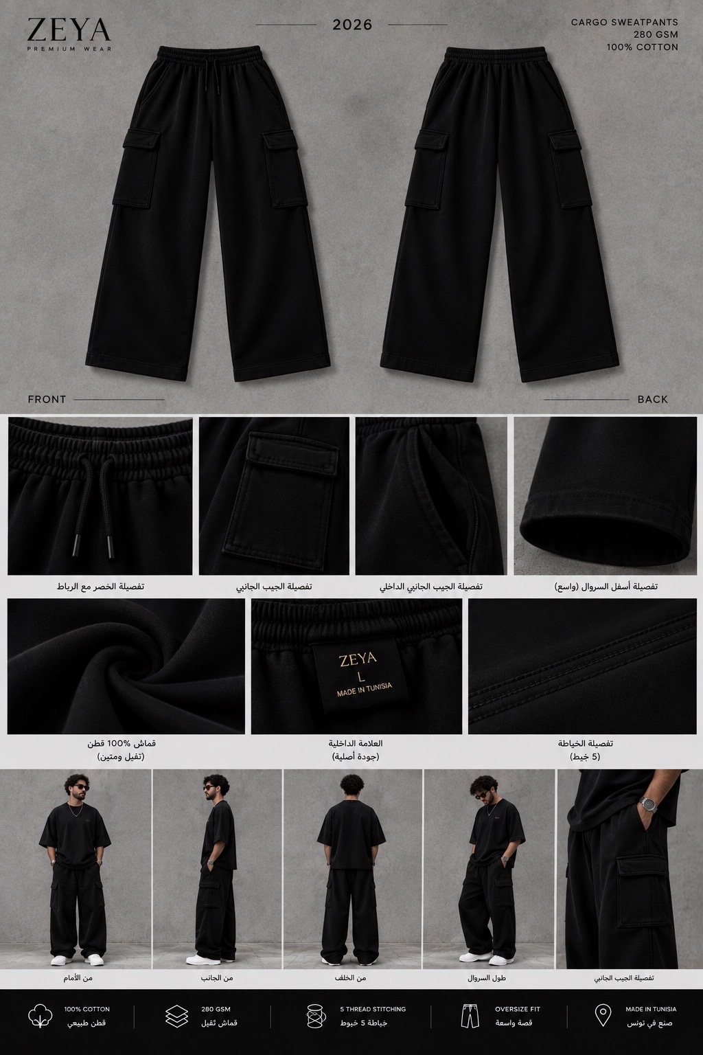 سروال cargo oversize من ZEYA 
