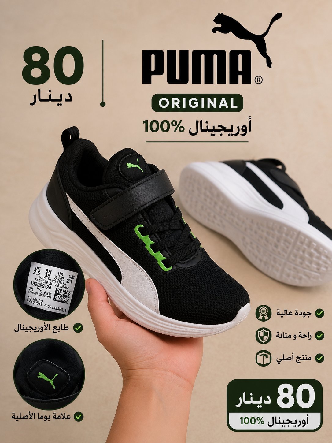 Baskets Puma noires et blanches