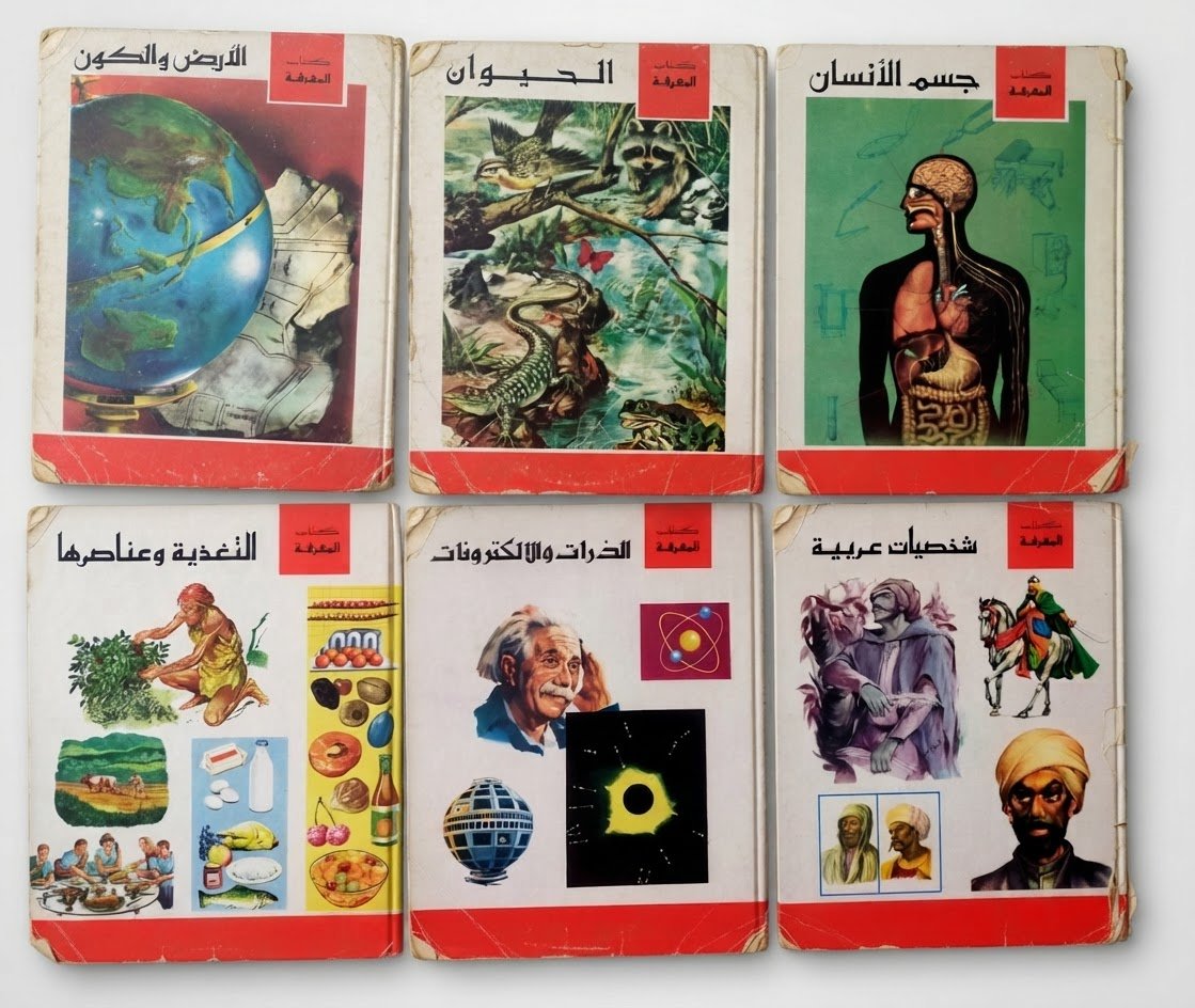 موسوعة علمية للناشئة encyclopédie 