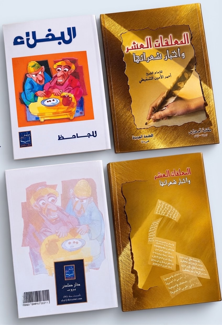 Deux livres