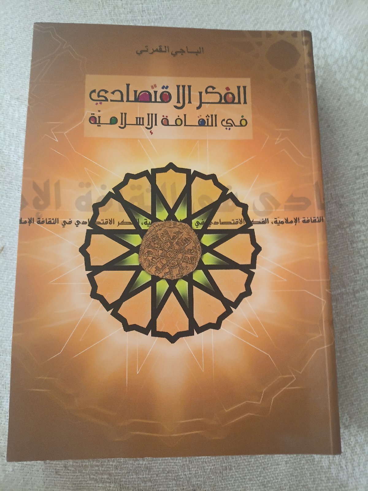 Un très beau livre 