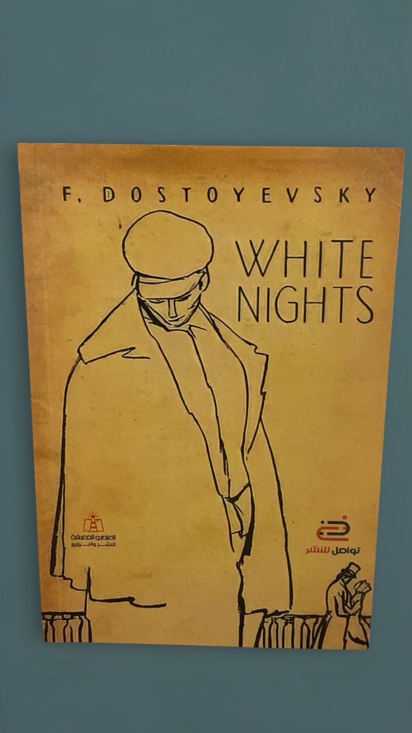 Fyodor Dostoyevsky – White Nights (English Edition)
