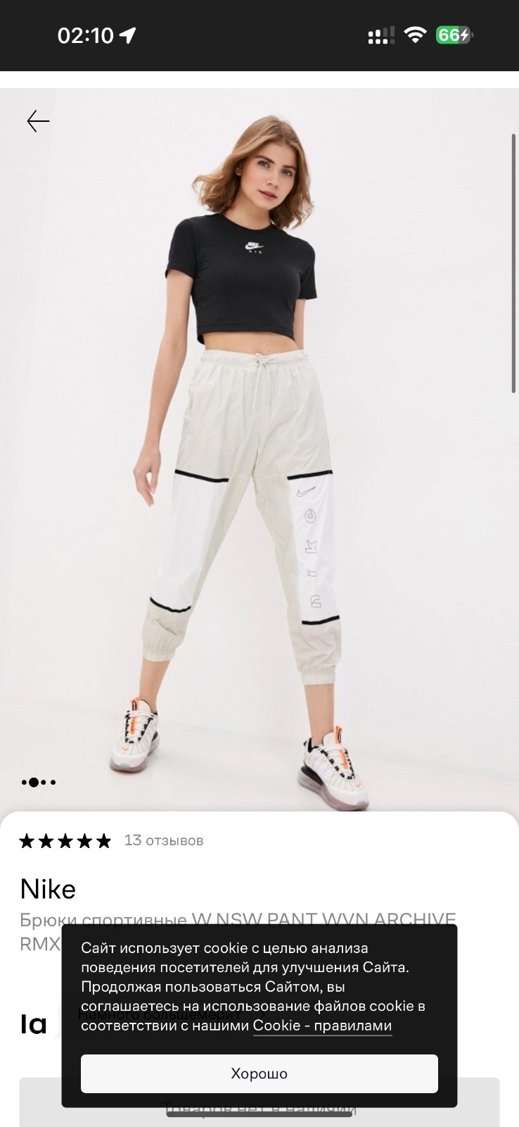Nike pour femme
