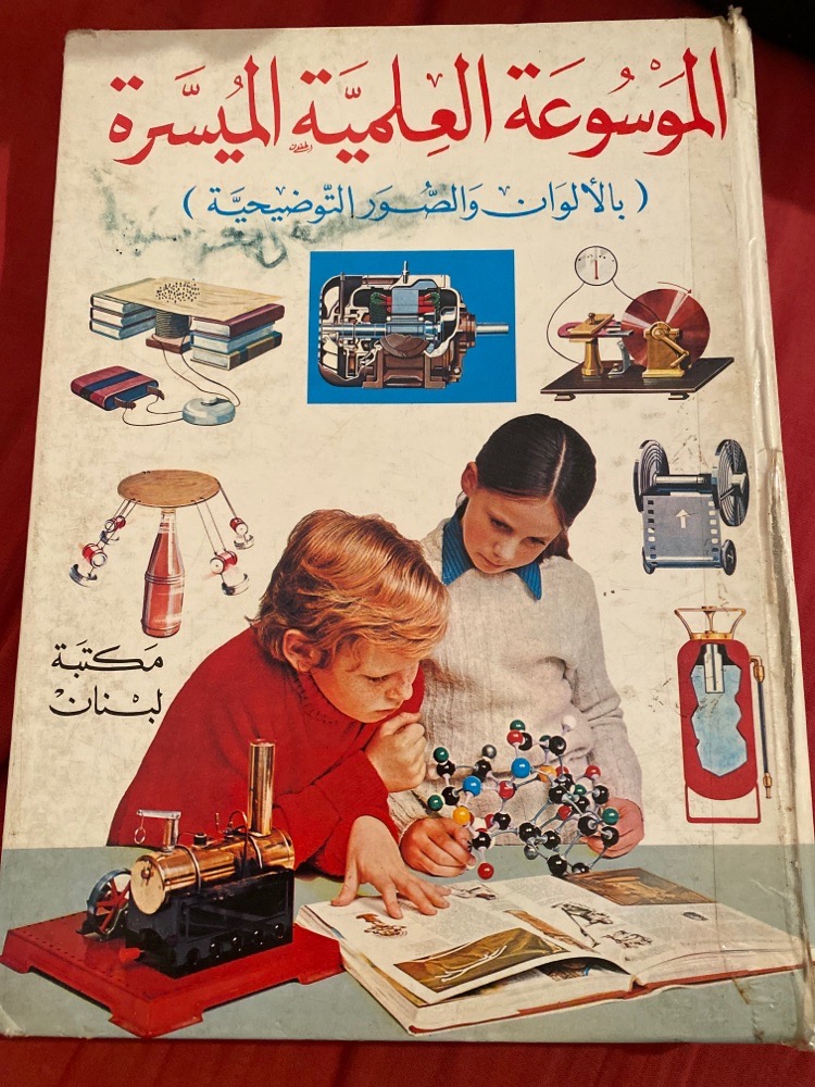 موسوعة