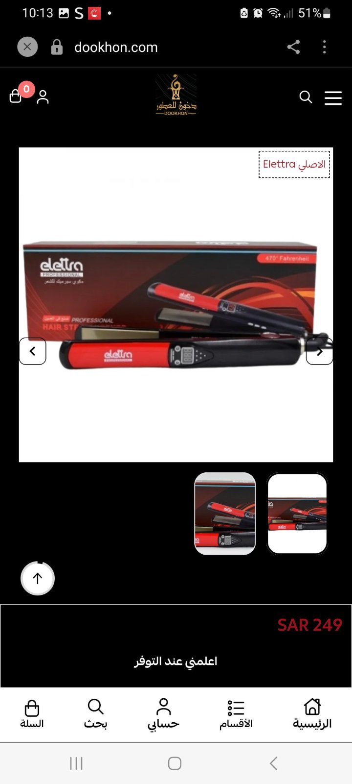 Lisseur professionnel