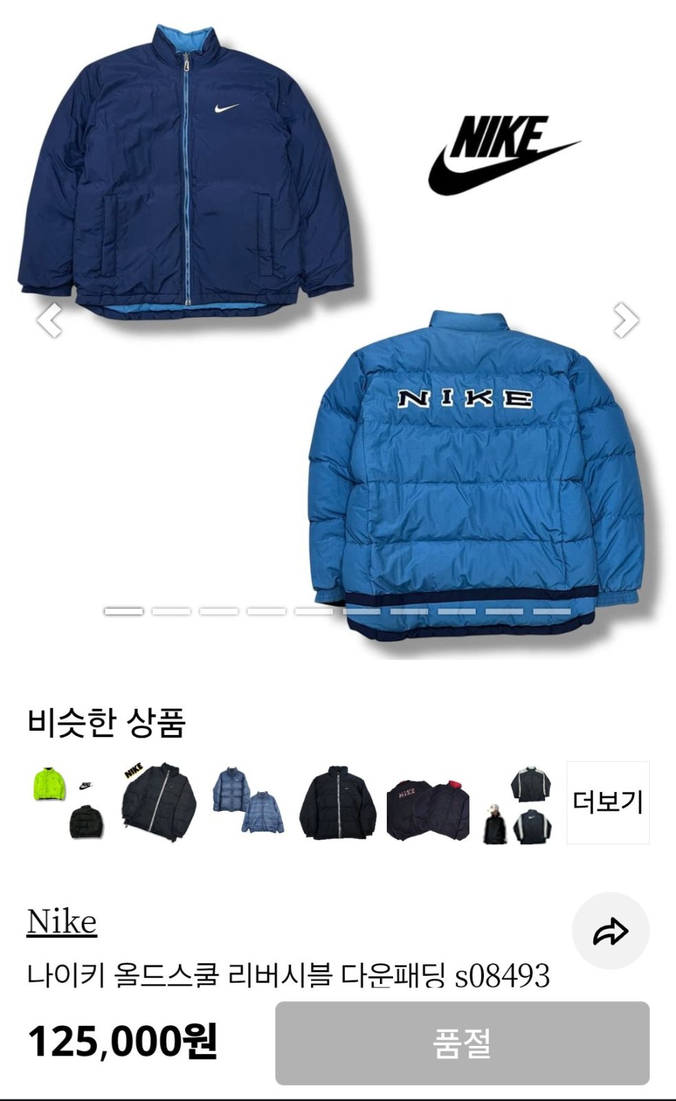 Veste NIKE vintage double face