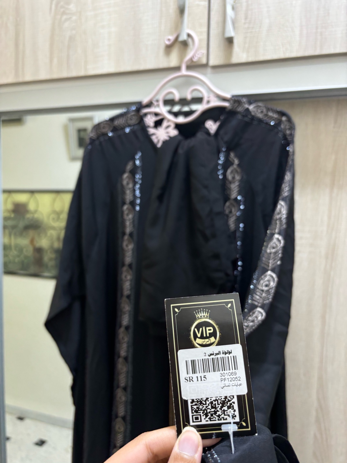 Abaya 