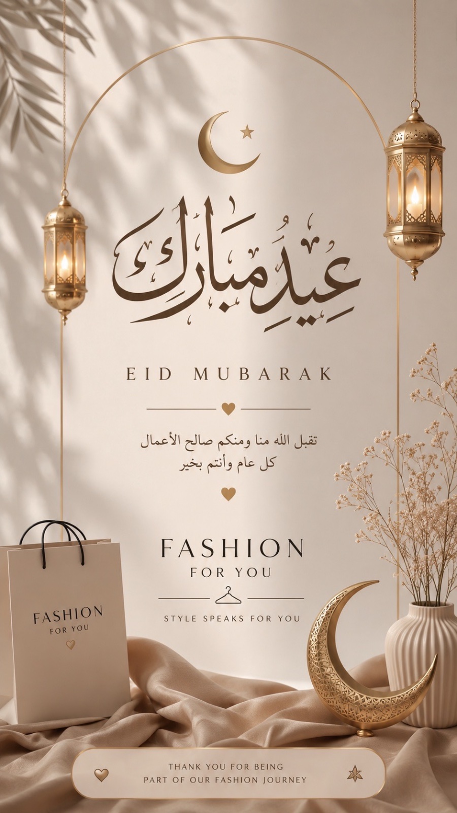 عيد مبارك