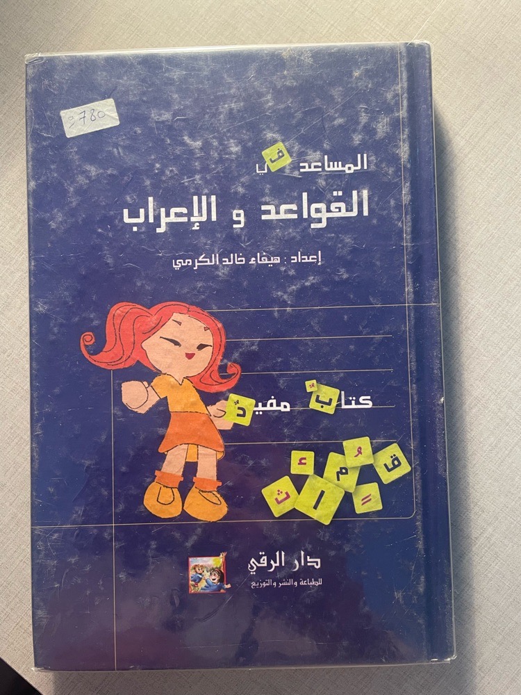 livre d'enfants