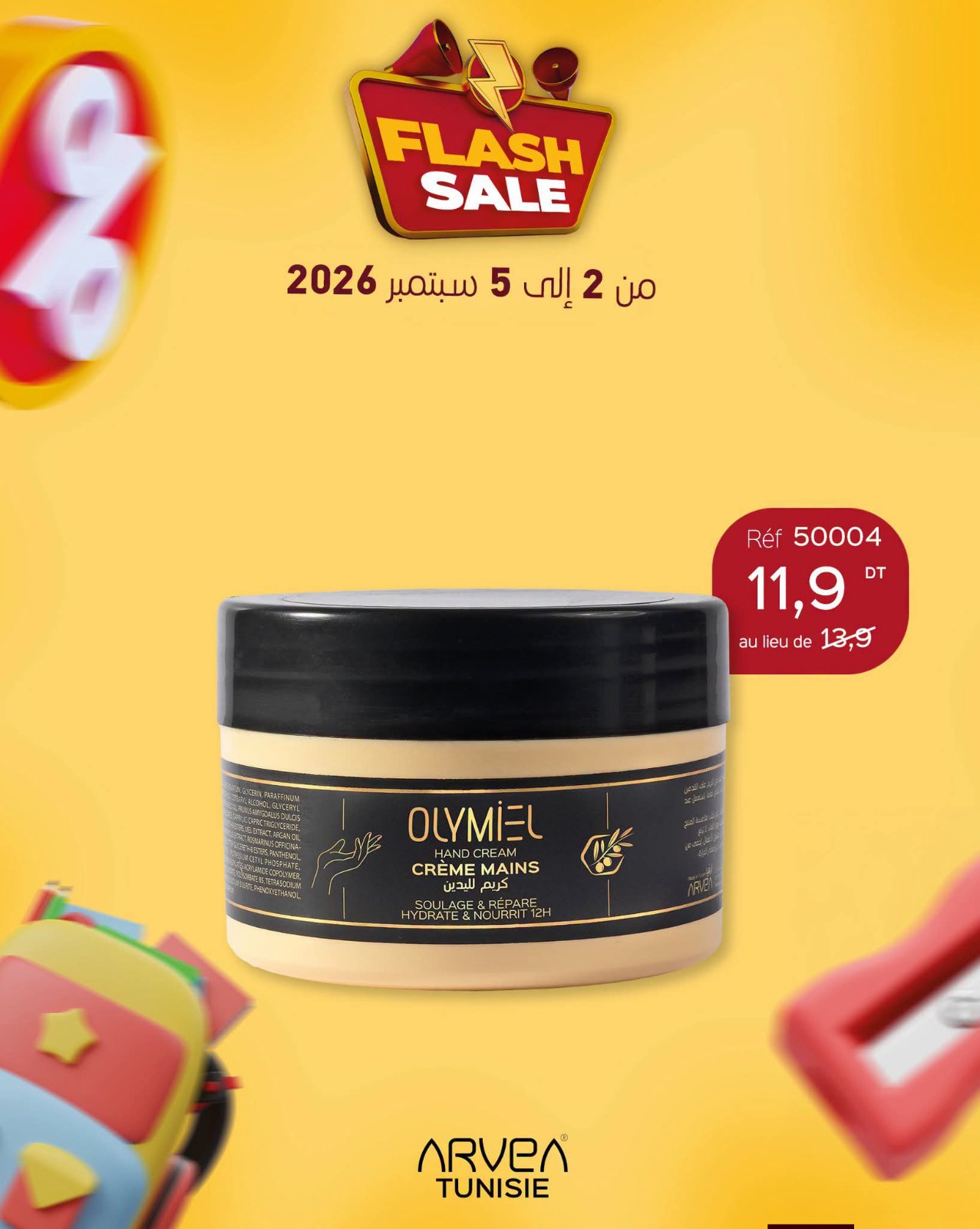Hand cream 