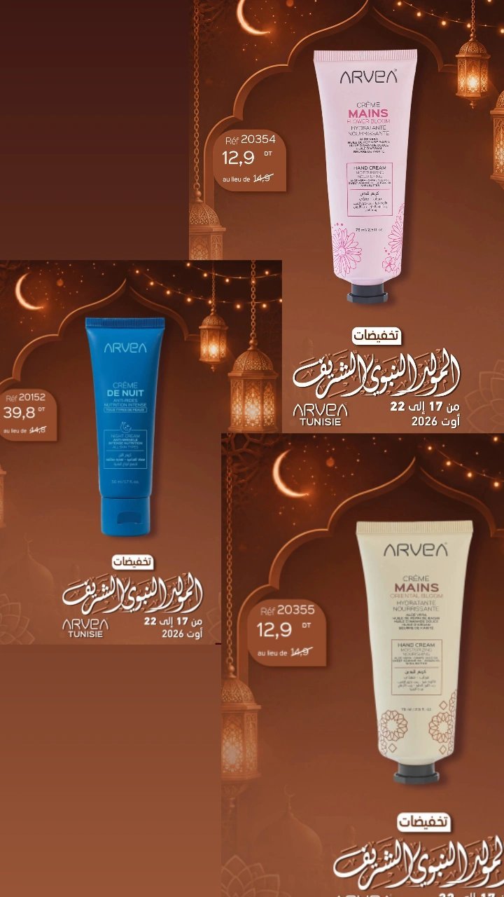 Des crèmes à main Disponible chez Arvea 