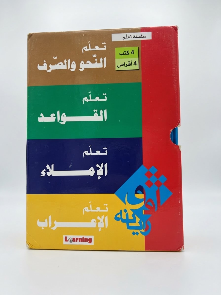 Coffret Learning – 4 livres de langue arabe