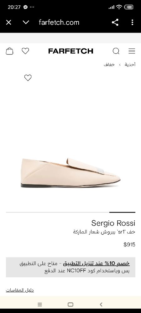 Mocassin Sergio Rossi