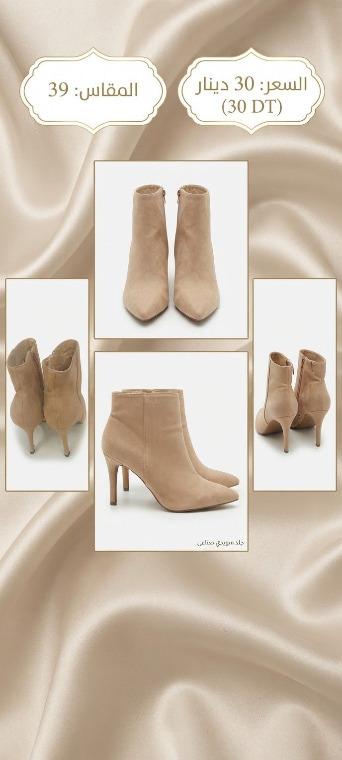 Bottines 