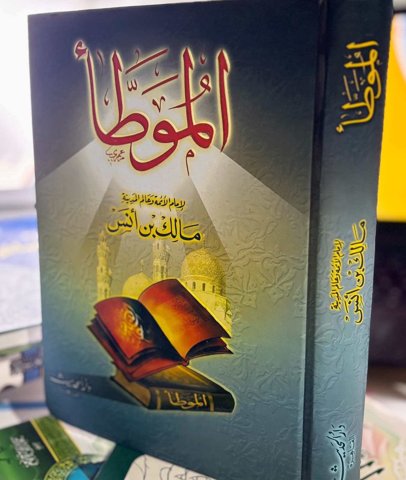كتاب الموطأ مالك ابن أنس