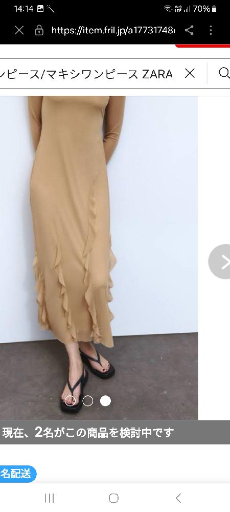 Robe longue 