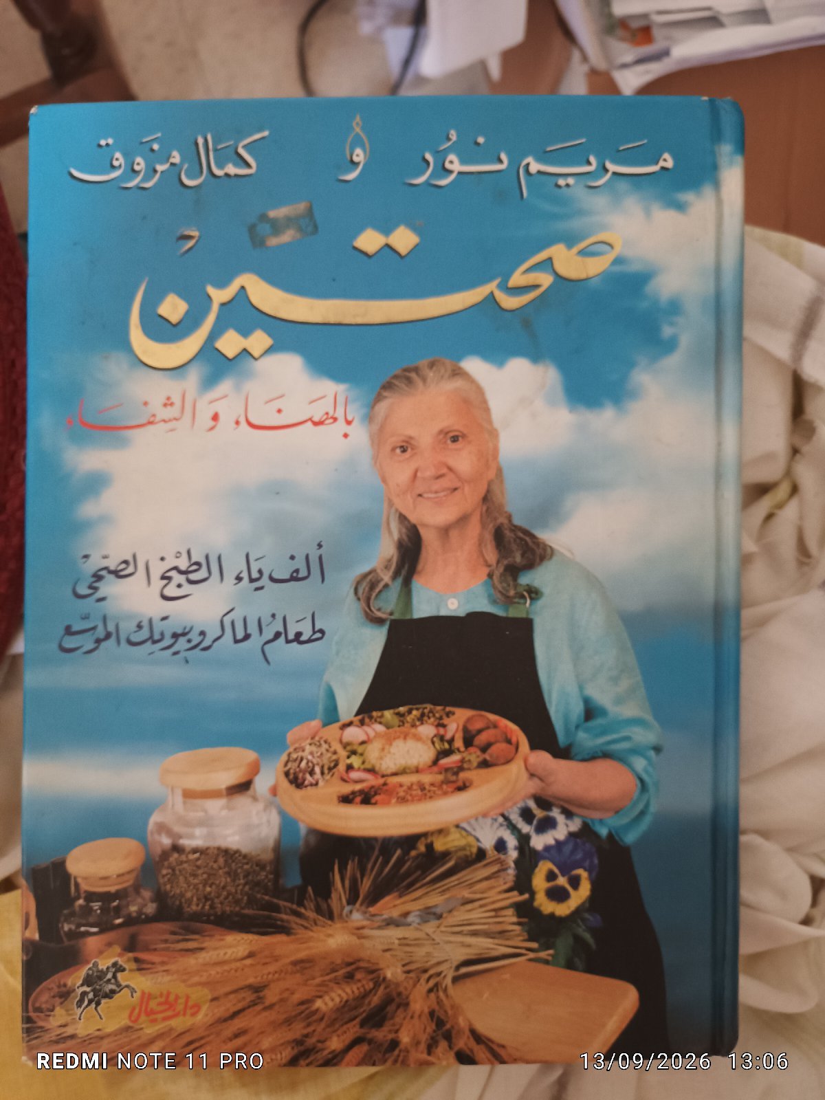 Livre de cuisine 