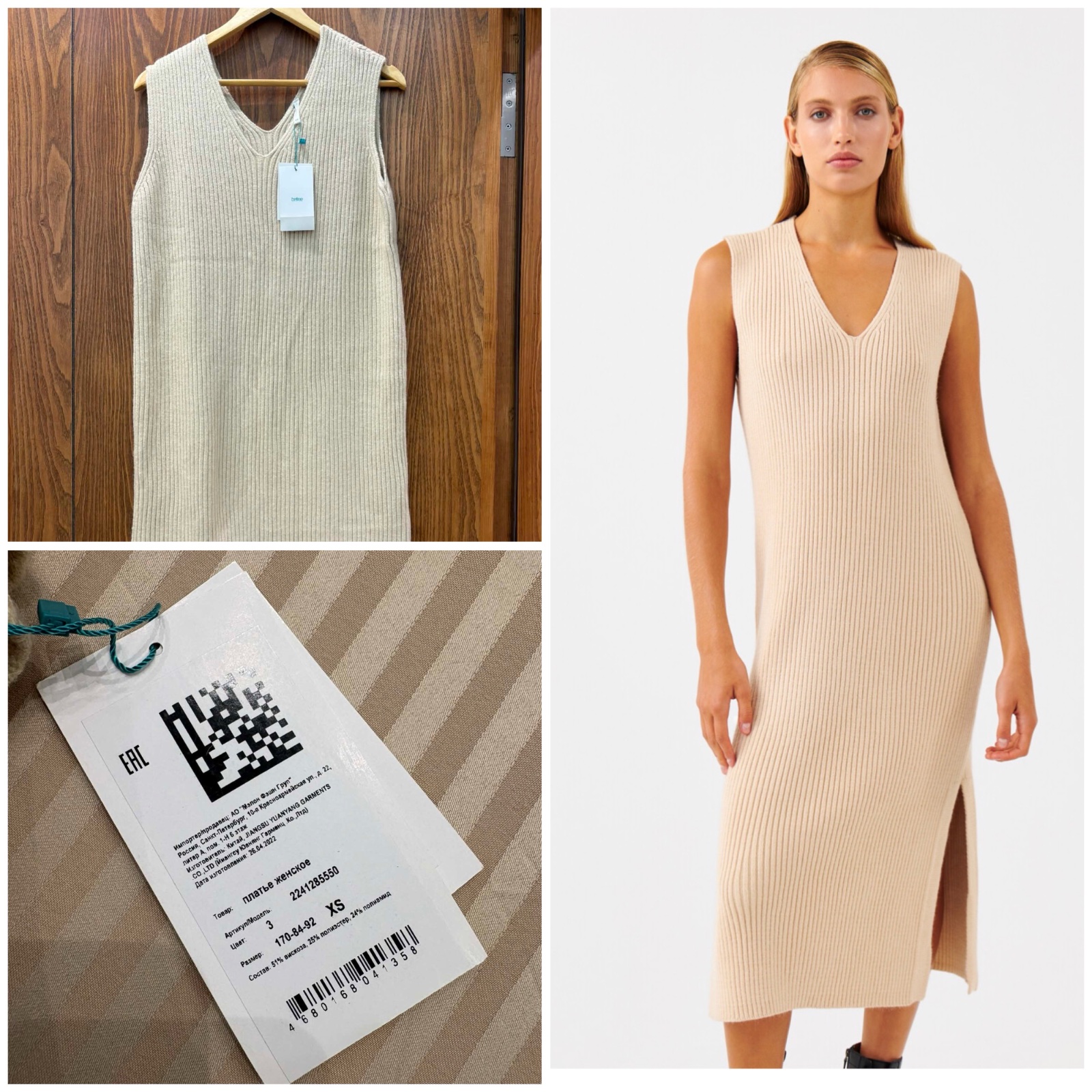 Robe beige 