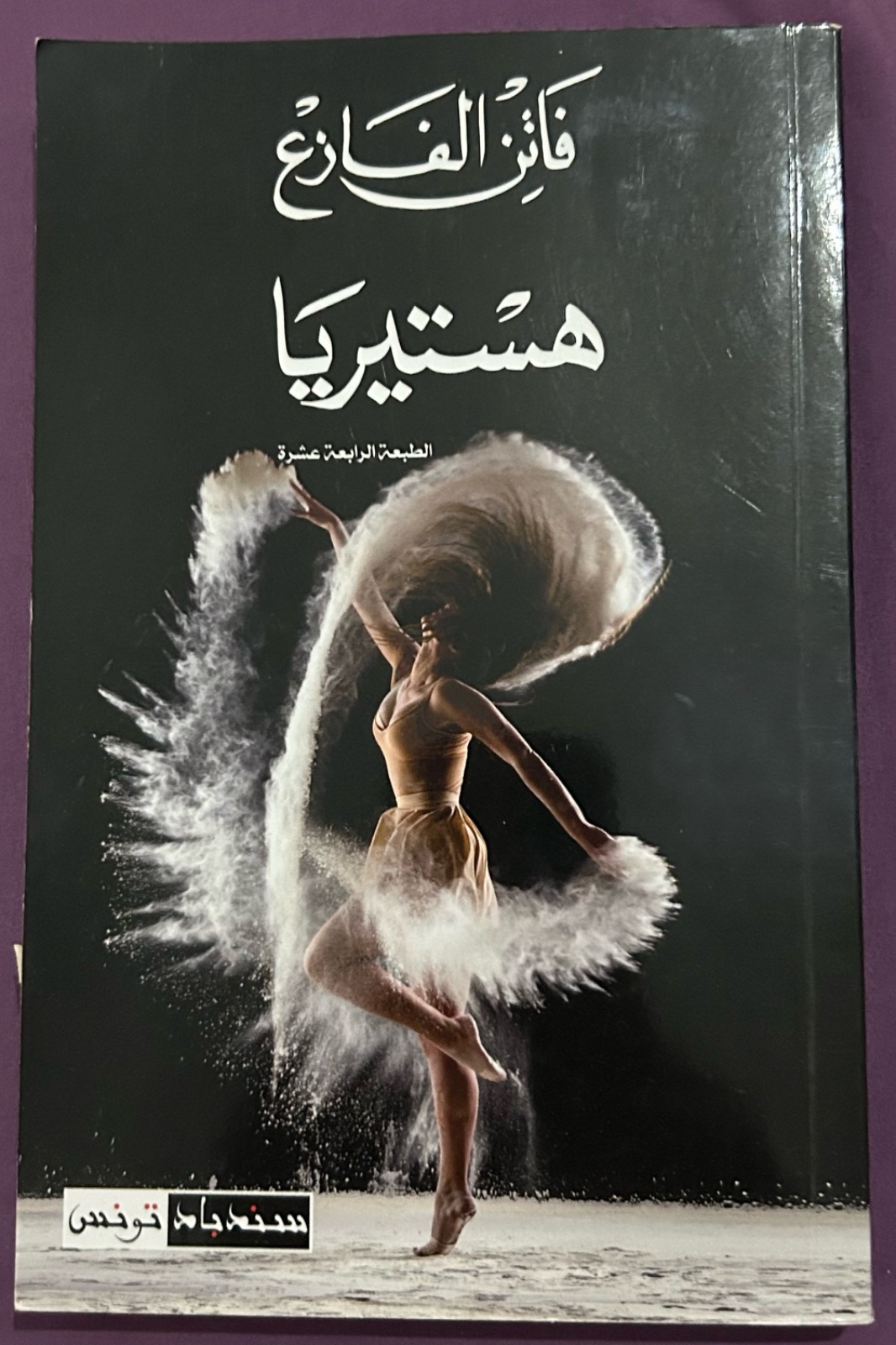Livre