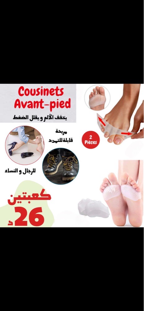  cousinets avant pieds 