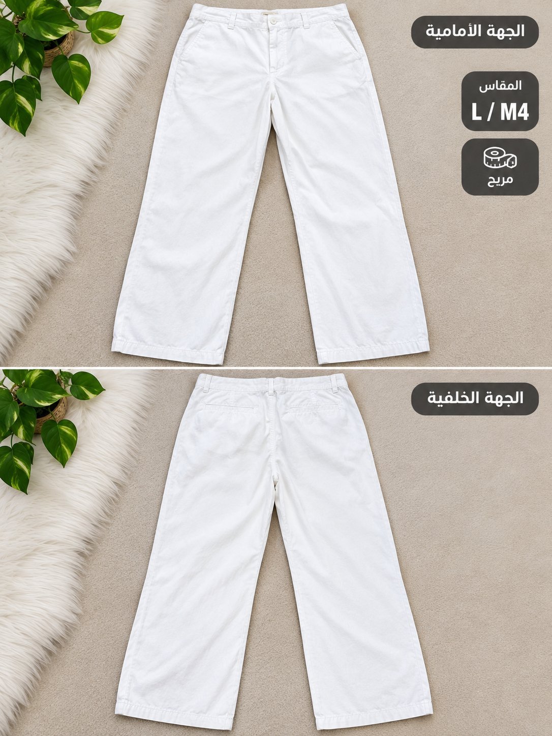 ڨولف أبيض رجالي أنيق – قياس L / M4