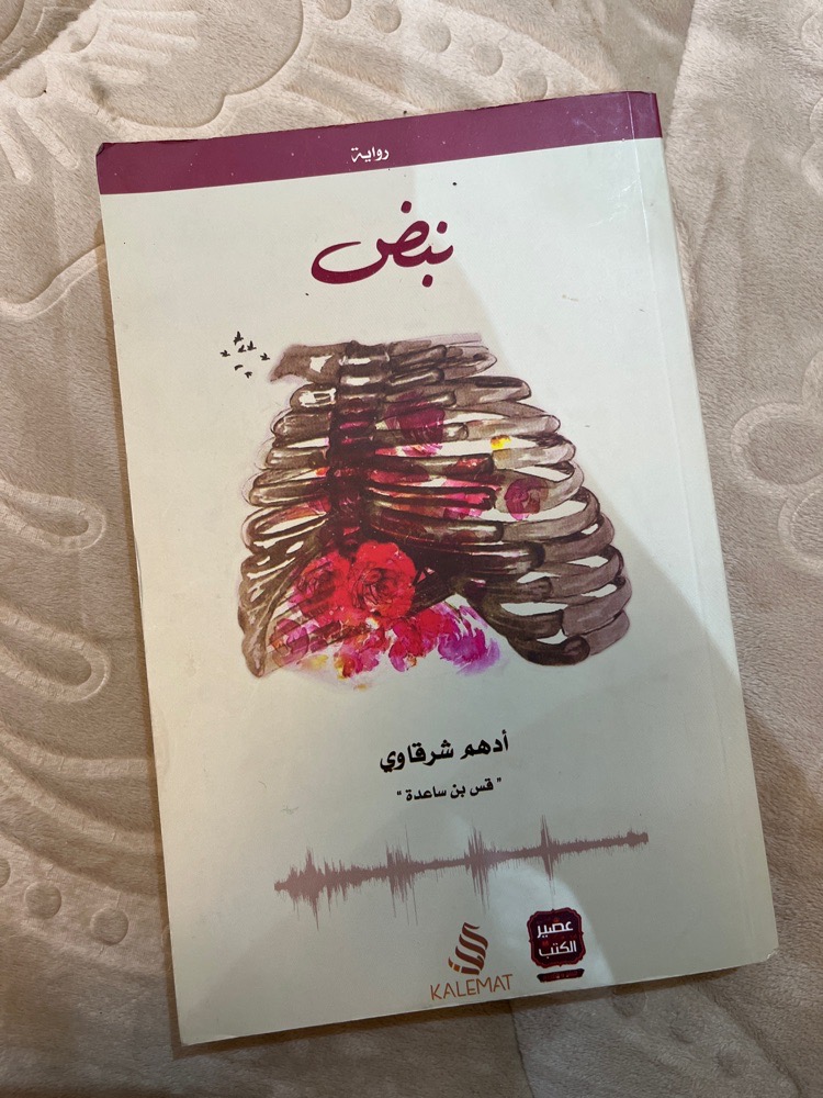 Livre 