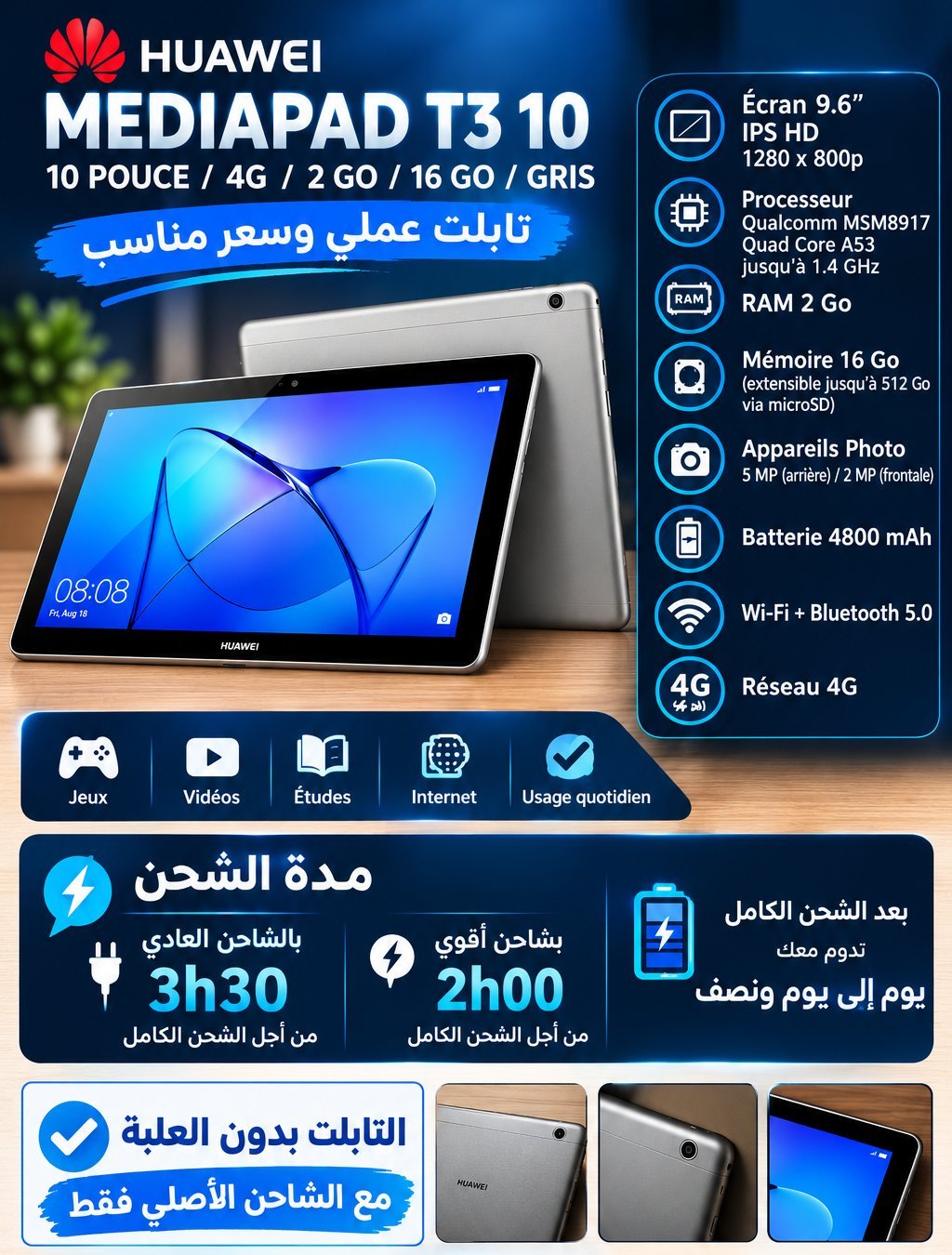 Tablette Huawei t3 10