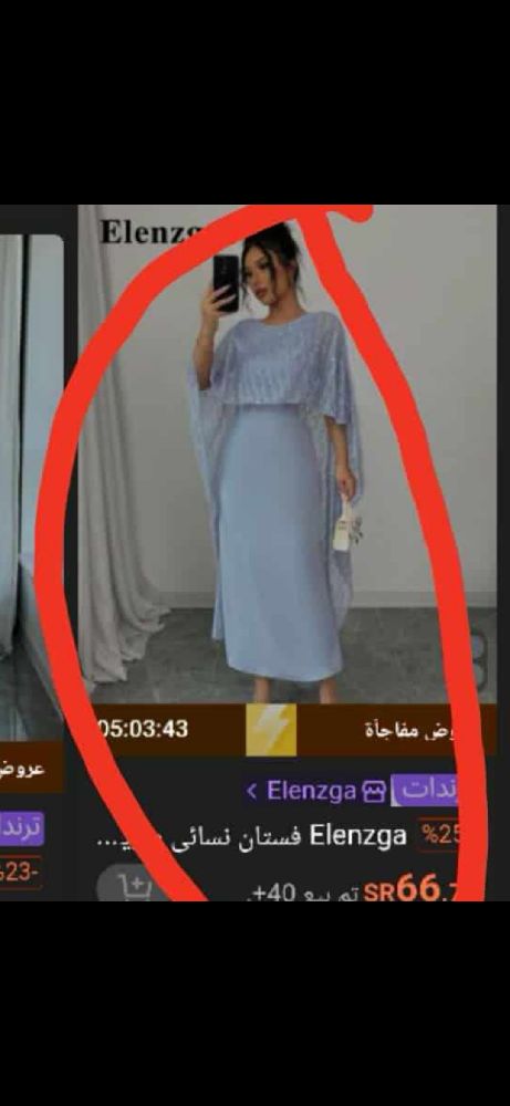 Robe  
