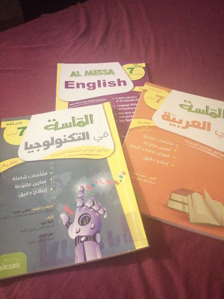 3 livres parascolaire  7 em base