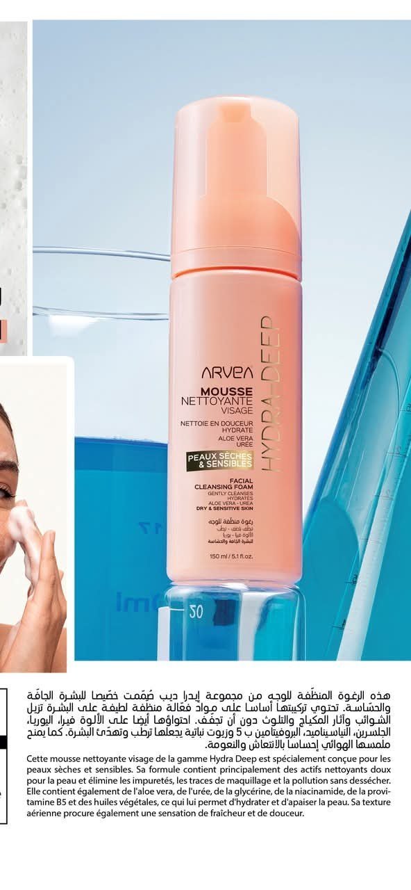 Mousse nettoyante visage 150ml