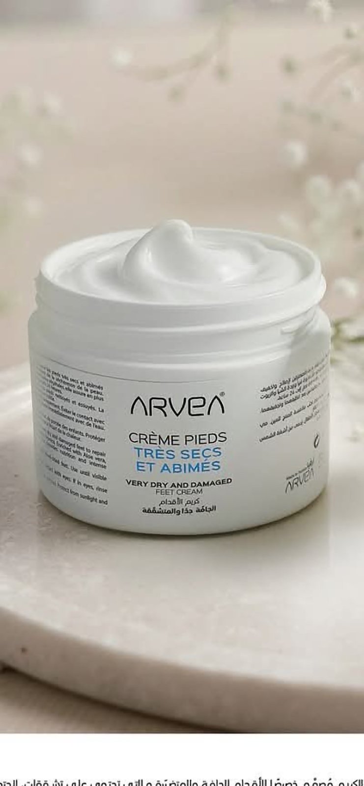 Crème pieds 50ml très secs et abîmés
