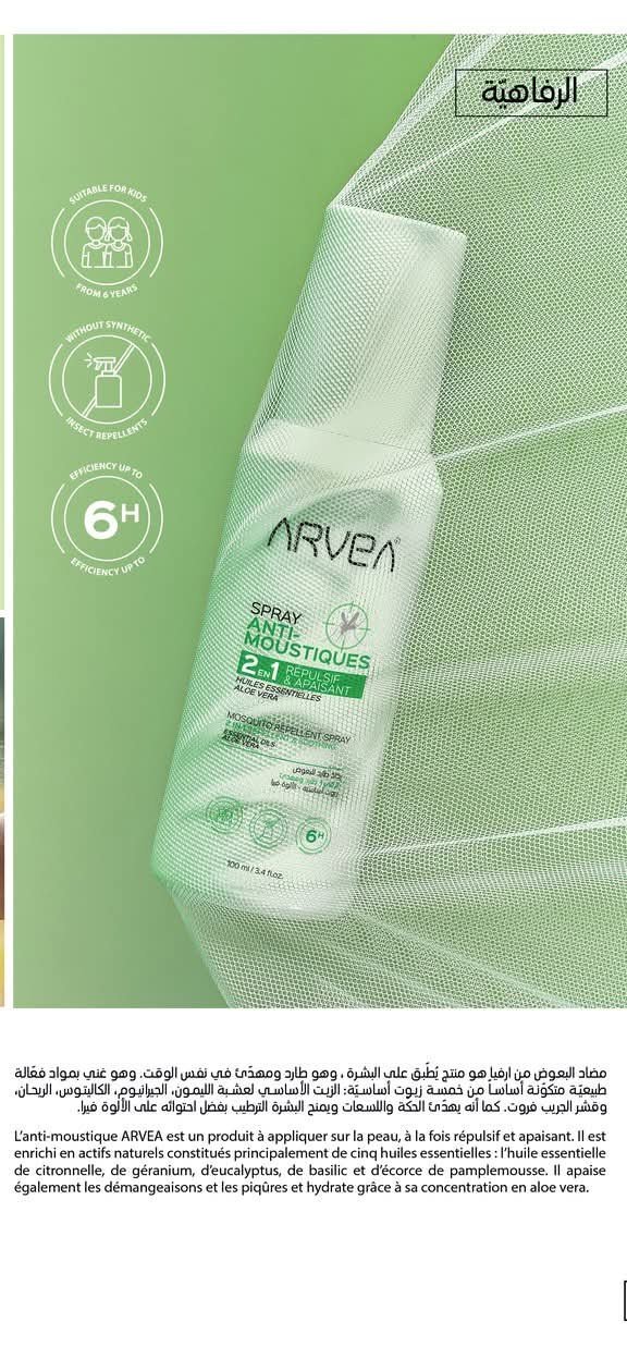 Anti_moustiques 100ml