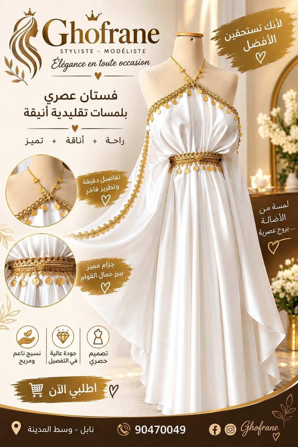 Abaya satiné neuf 