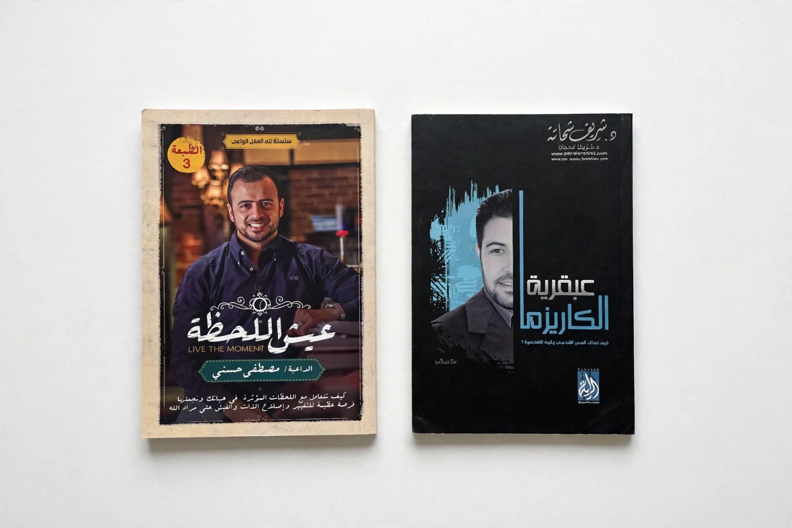 Lot 2 livres développement personnel  Arabe
