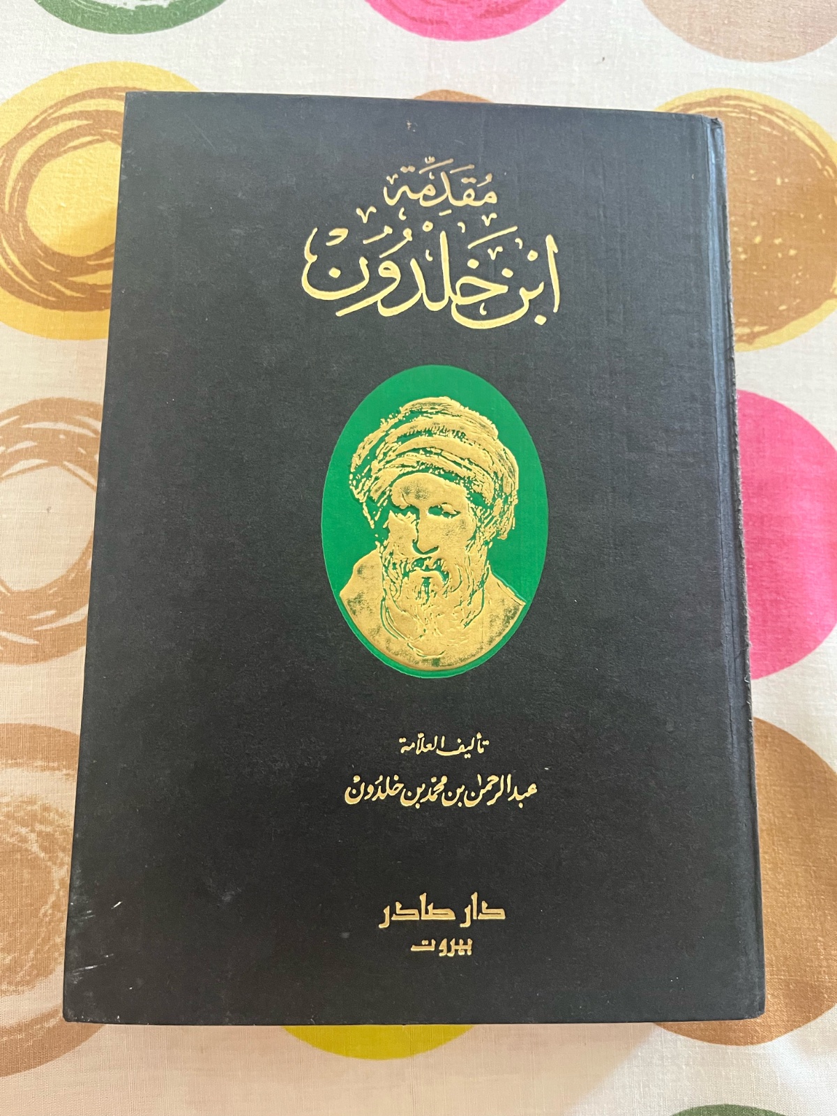 كتاب مقدمة ابن خلدون