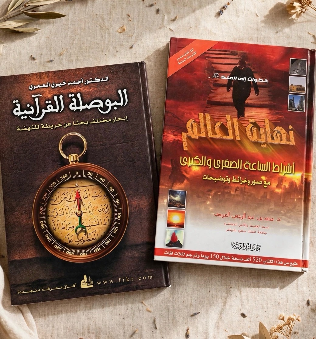 2livres/كتابين prix special 📙