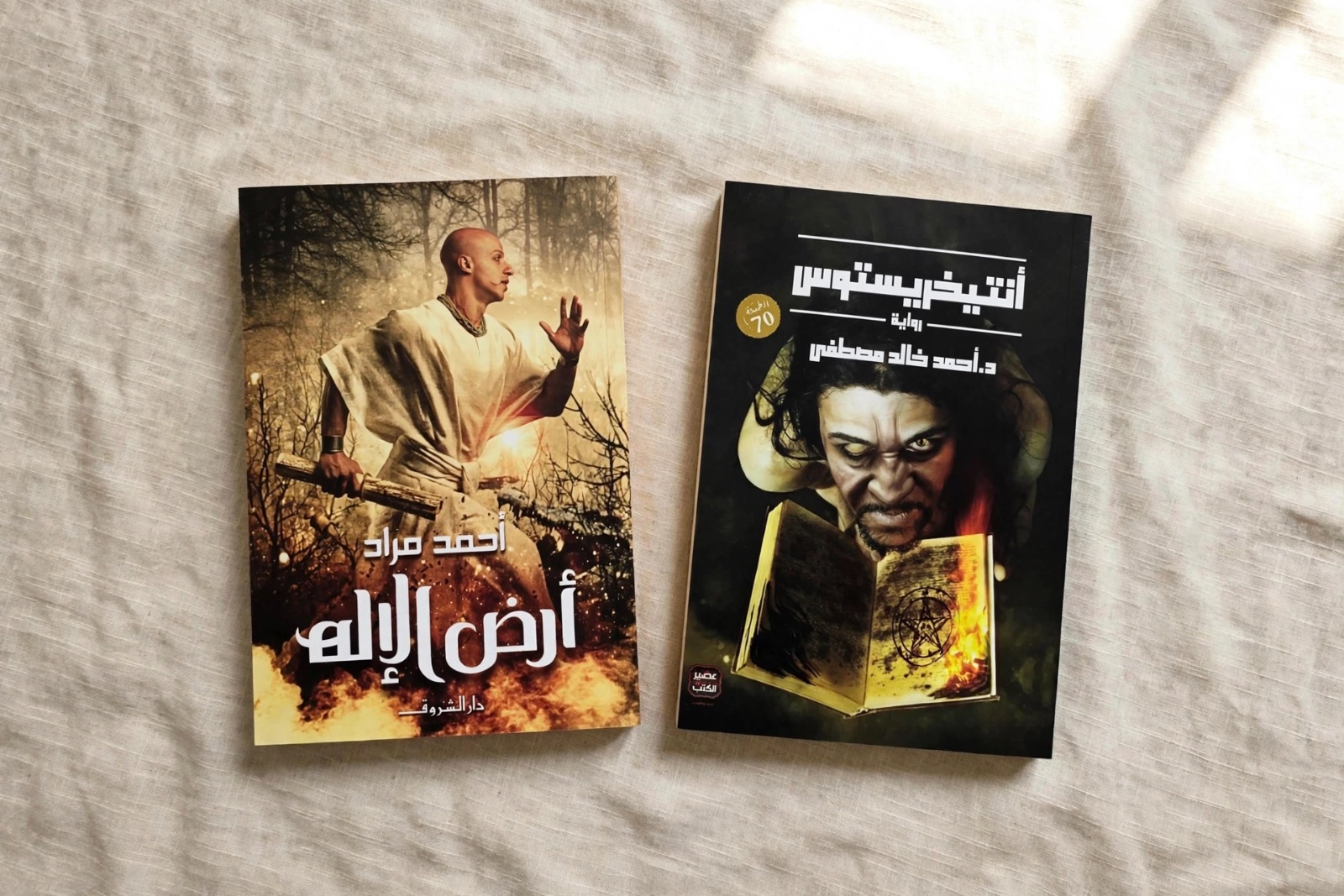 Livres /أرض الإله - أحمد مراد + أنتيخريستوس - أحمد خالد مصطفى 🔥 Deux best-sellers qui vont vous tenir en haleine du début à la fin ! État impeccable ✨