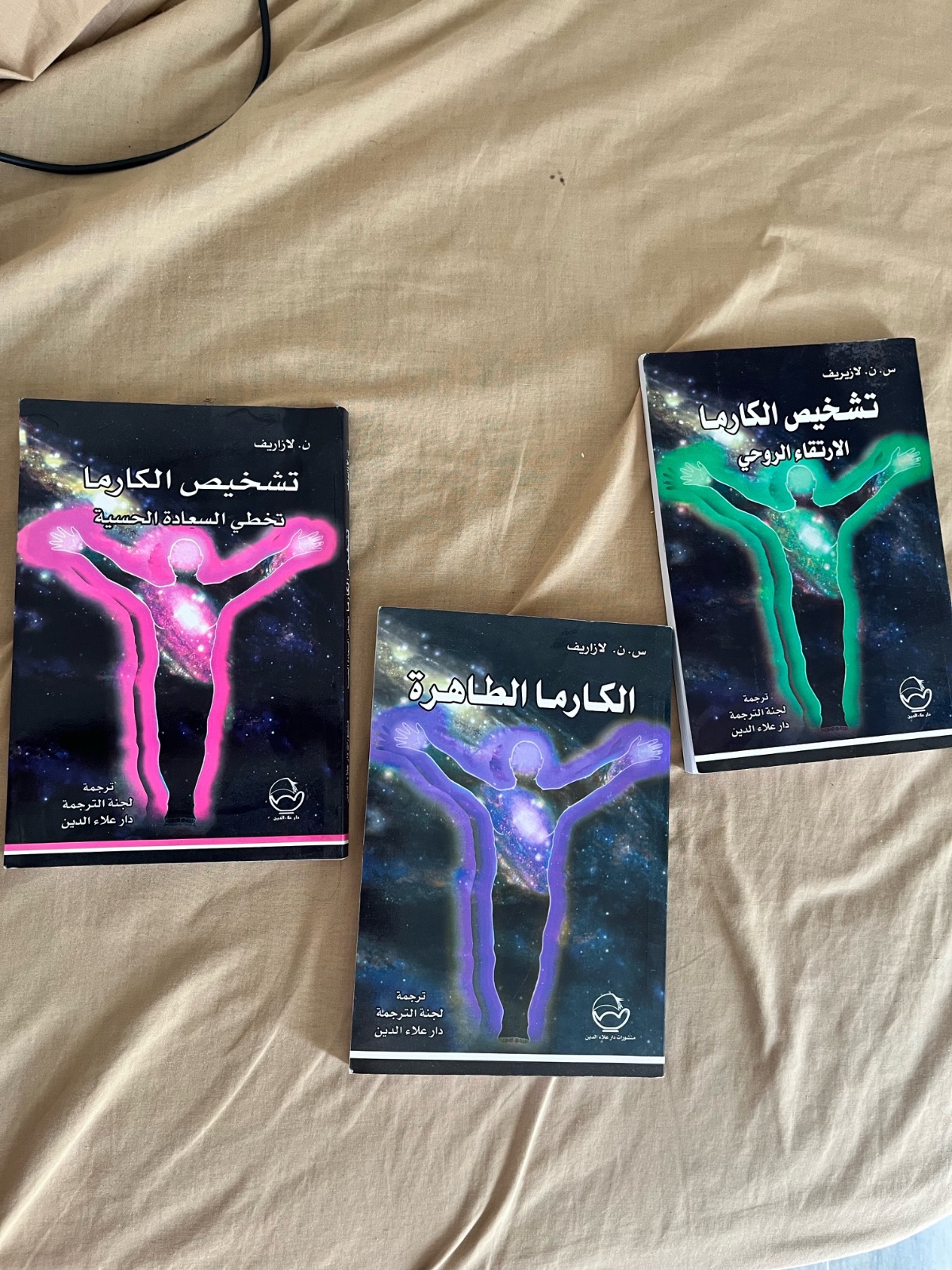 كتب الكارما 3